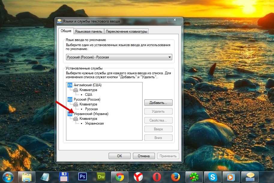 Ввода добавить. Языковая панель. Как добавить язык в языковую панель. Добавить язык на компьютере. Языковая панель виндовс 7.