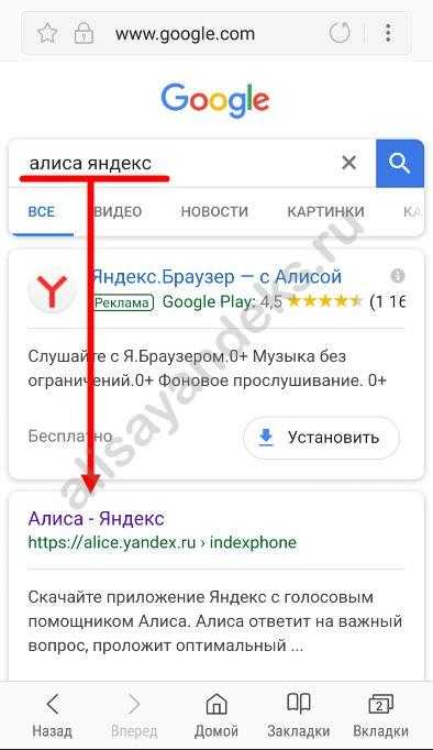 Яндекс алиса — твой голосовой помощник