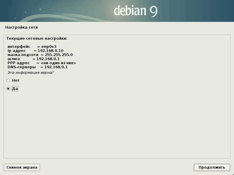 Заметки о решаемых задачах айтишников - настройка linux debian 10