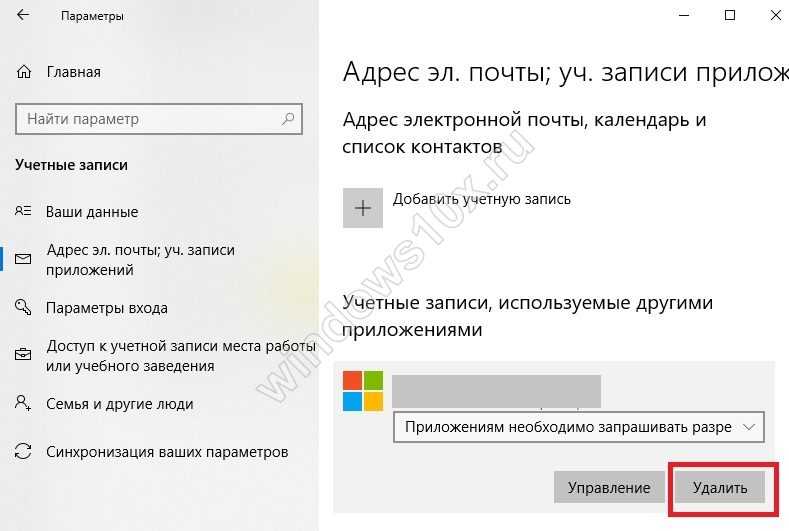 Удалить учетную запись 10. Как удалить аккаунт на ноутбуке виндовс 10. Удалить учетную запись Windows. Как удалить учётную запись в Windows. Удалить свою учетную запись Windows 10.