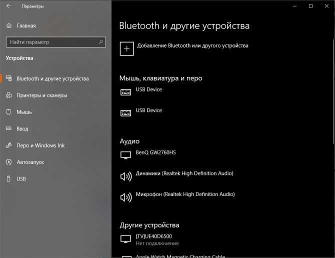 Как подключить bluetooth-наушники к ноутбуку на windows 10? подключение и настройка наушников