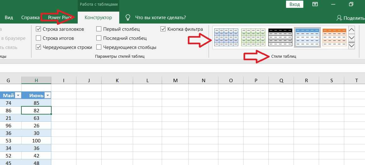 Умный excel. Умная таблица в excel. Умная таблица excel как сделать. Вкладка конструктор таблиц в эксель. Эксель вкладка конструктор.