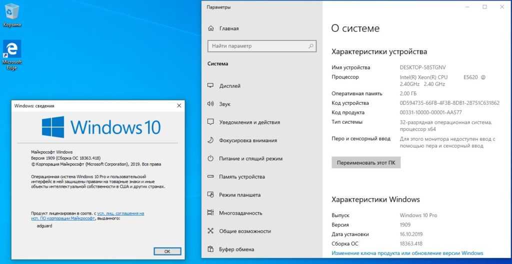 Официальная русская windows 10 бесплатно