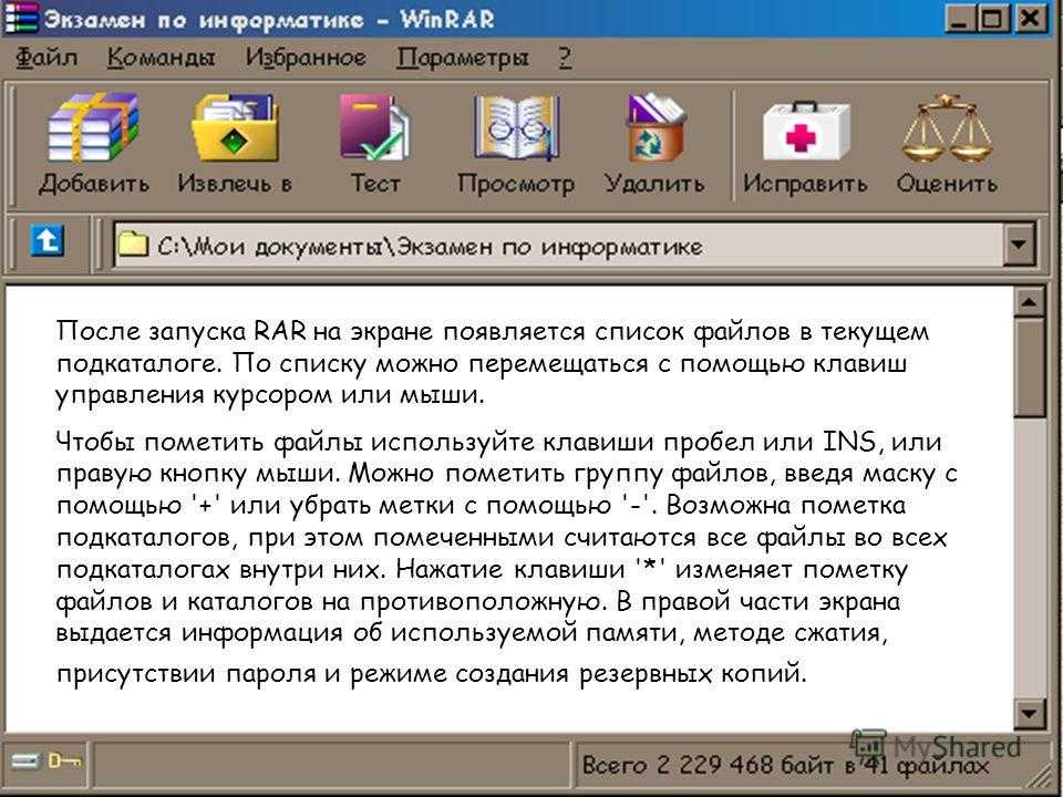 Как разархивировать winrar