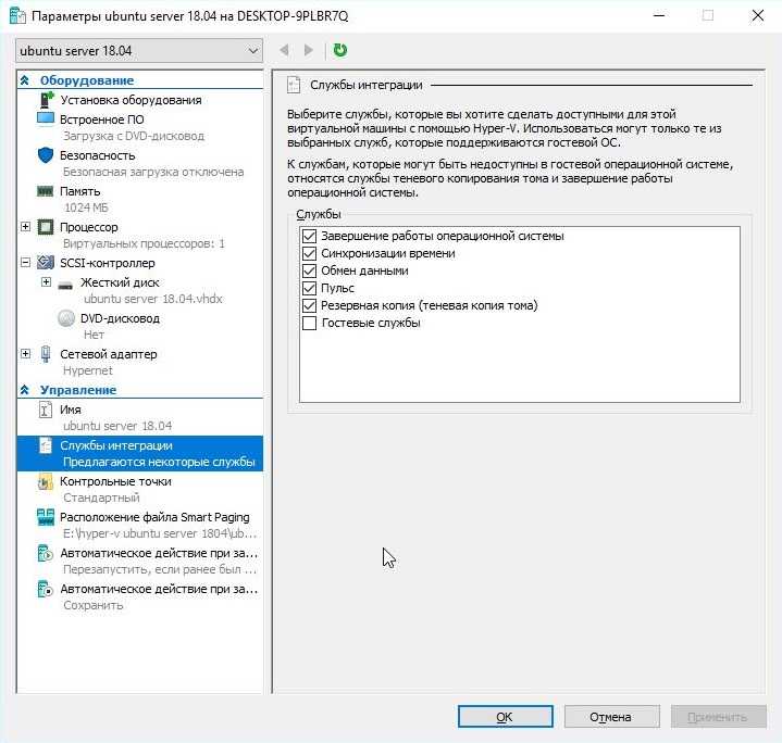 Hyper v не удалось запустить. Интерфейс гостевой службы Hyper v. Служба Hyper v что это. Как запустить Hyper-v. Служба Hyper v название.