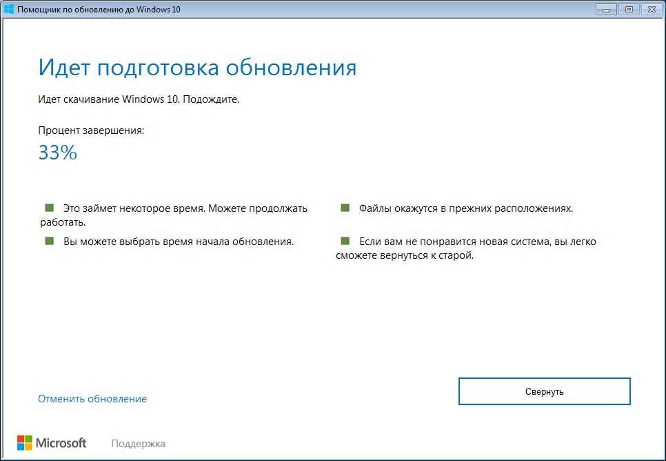 Windows 7 обновление до виндовс 10 — подробное описание процесса