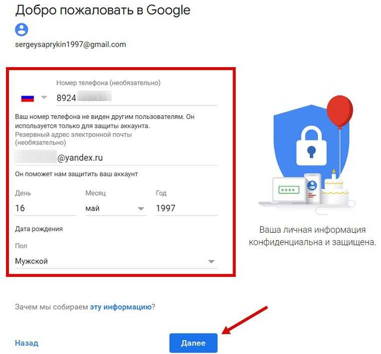 Как создать почту на телефоне gmail. Пример адреса аккаунта. Gmail.com почта. Номер телефона по почте gmail. Gmail почта на телефоне.