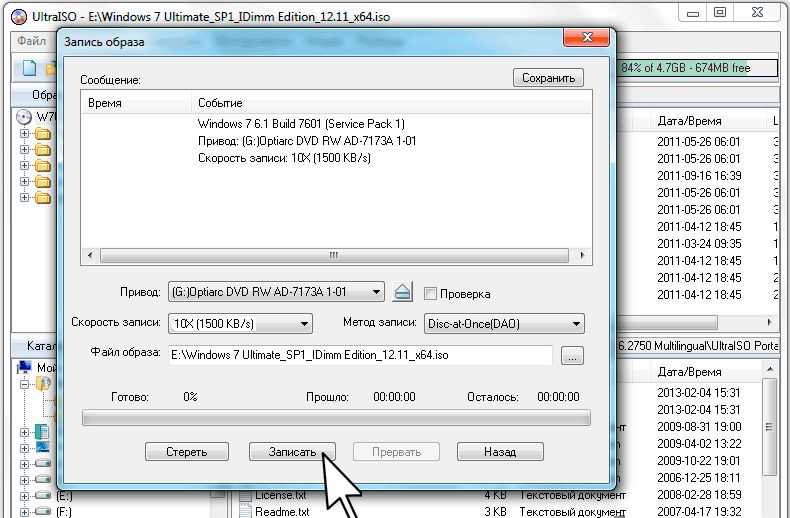 Как создать загрузочный диск windows 10: создание и запись образа операционной системы