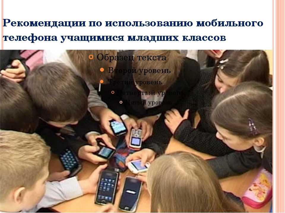 Сдать телефон учителю. Использование мобильных телефонов в школе. Ученик с телефоном. Телефон и школьник использование. Учащиеся с телефоном.