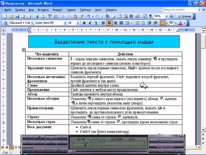 Аналог office word. Программа ворд. История создания программы Microsoft Word. Хронологическая таблица Microsoft Word.