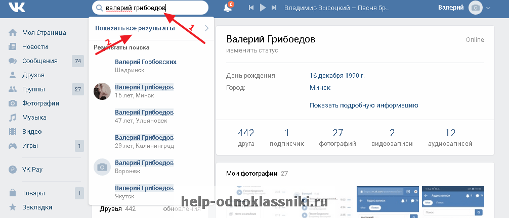 Найти Вк По Фото И Имени