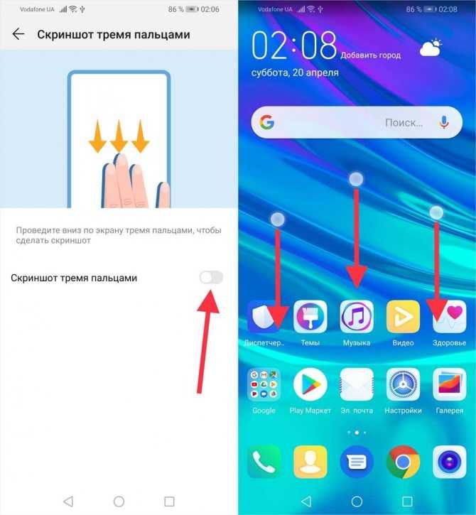 Как сделать скриншот на телефоне на базе ос android?