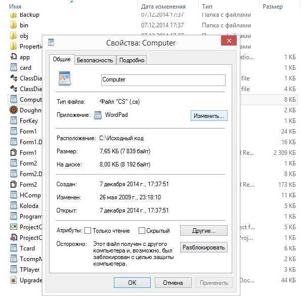 Как показать и изменить расширение файлов в windows 7: порядок после точки
