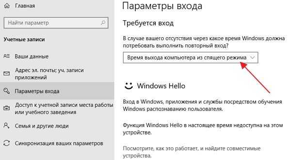 Как в windows 10 убрать пароль при включении компьютера