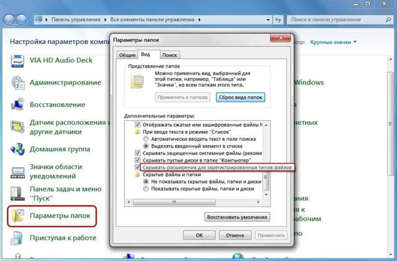 Изменение расширения файлов на компьютерах с windows 10: как поменять тип документа