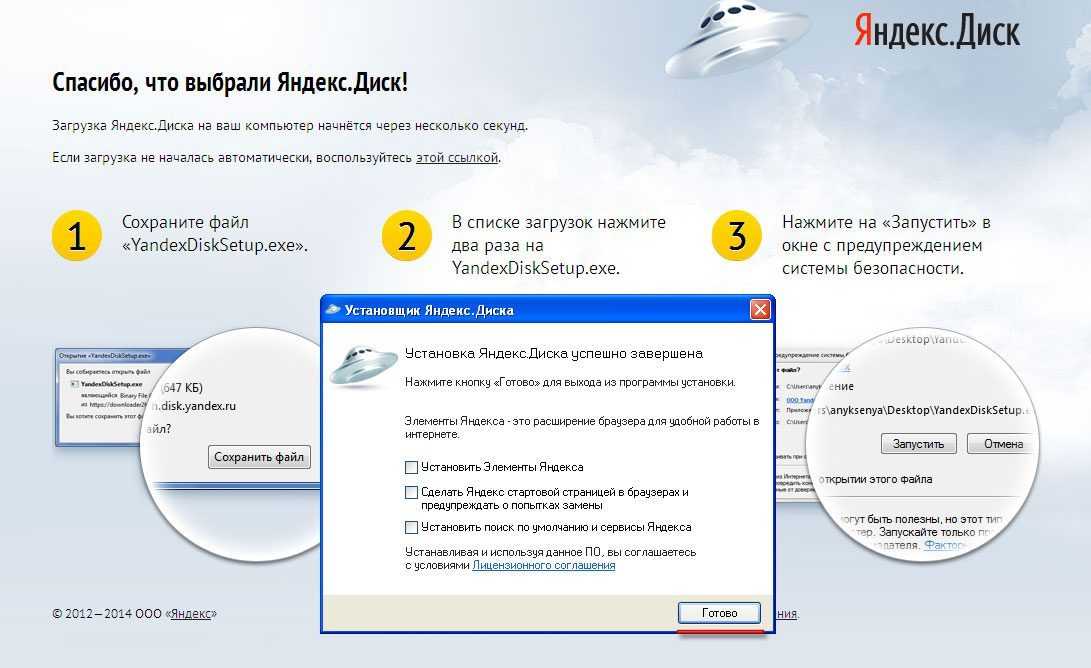 Яндекс диск как пользоваться правильно? легко!