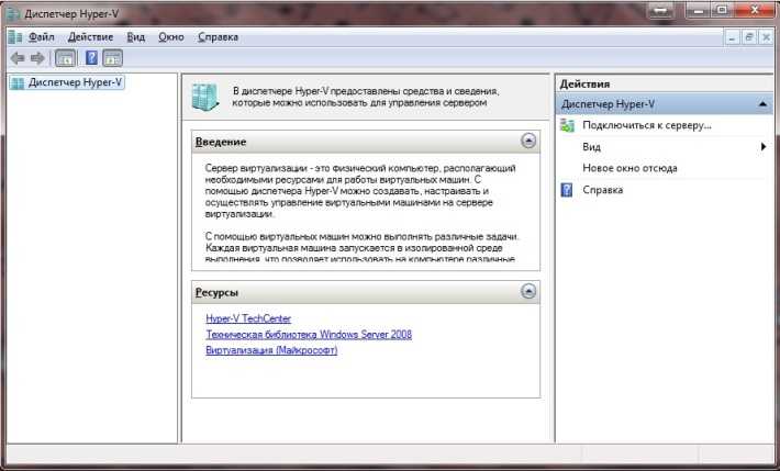 Как выключить виртуализацию hyper-v windows 10 | windd.ru