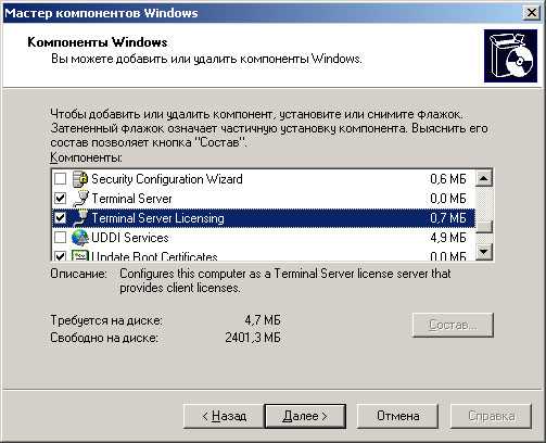 Как сделать терминальный сервер на windows 7