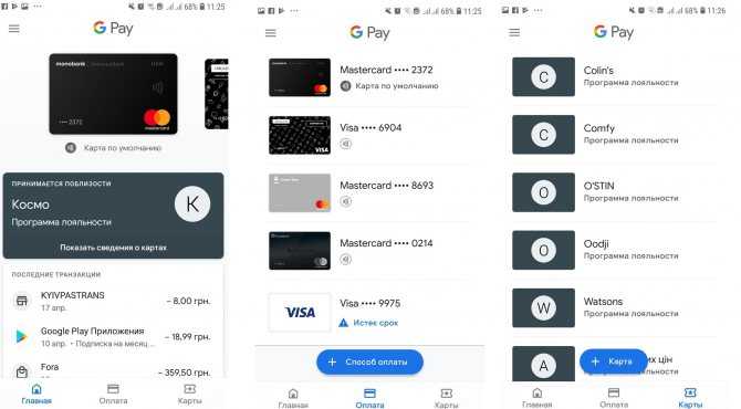 Как настроить google pay: как подключить приложение apk