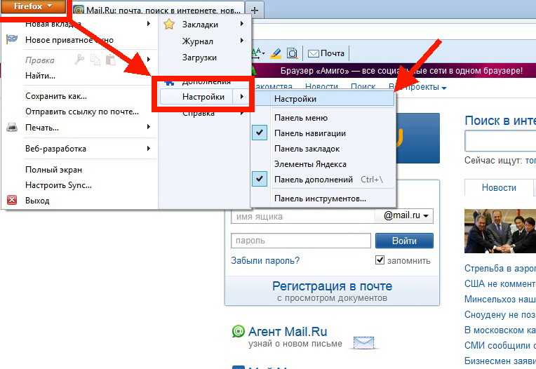 Как удалить mail.ru с компьютера полностью