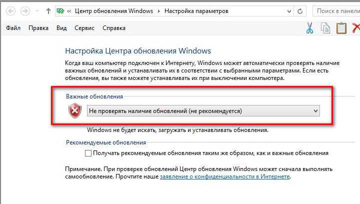 Как отключить автообновление операционной системы windows 8