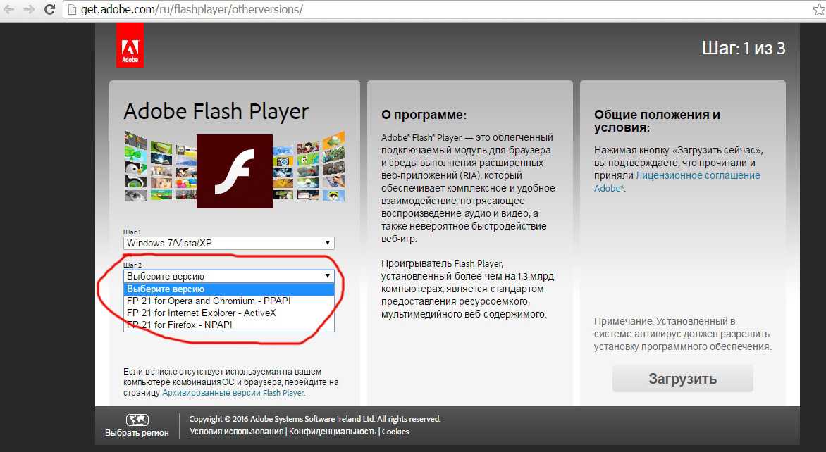 Как установить flash player для браузера тор mega вход как повысить скорость в браузере тор мега