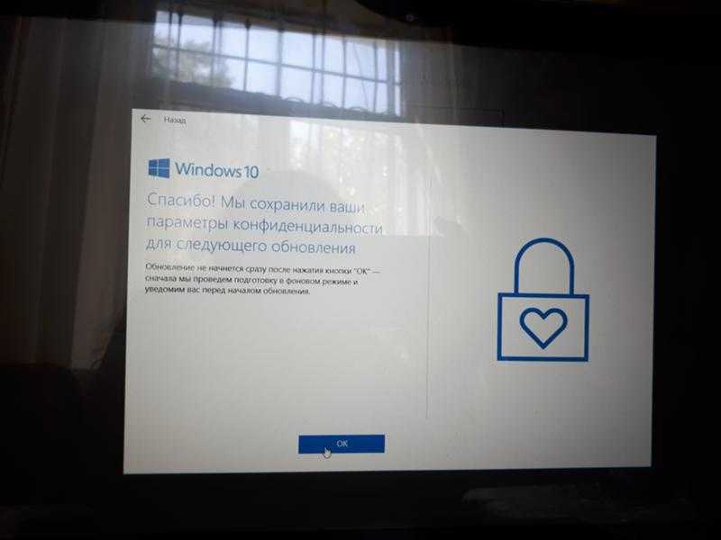 Как настроить конфиденциальность в windows 10