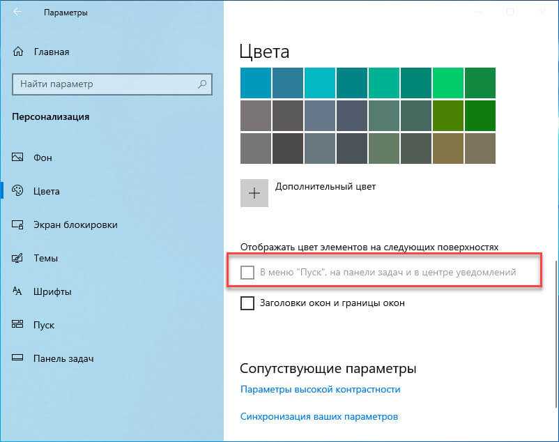 Открываем классическую панель управления в windows 10