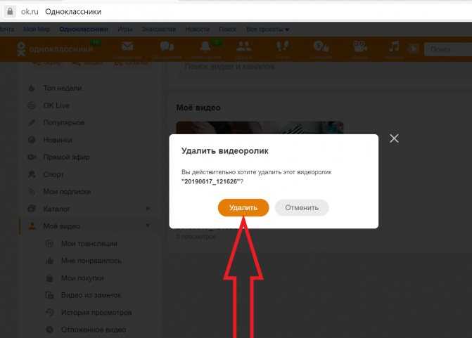 Как убрать рекламу в одноклассниках на телефоне и пк - wildo.ru