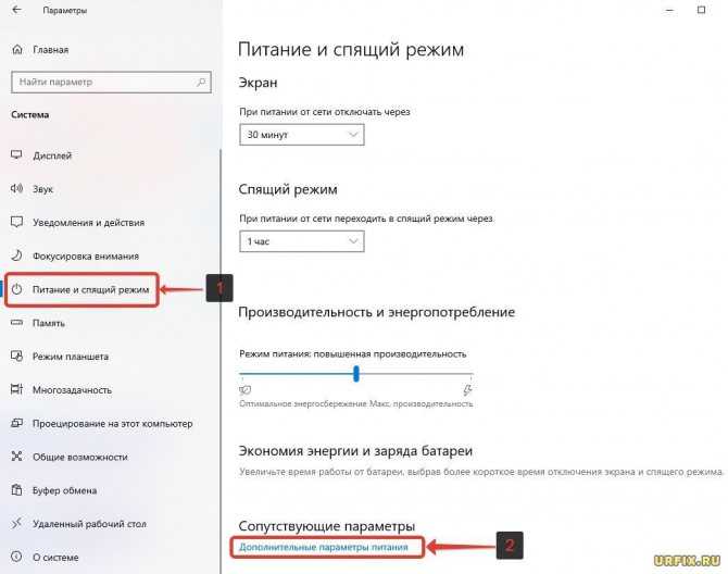 Как включить спящий режим в windows 10 | windd.ru