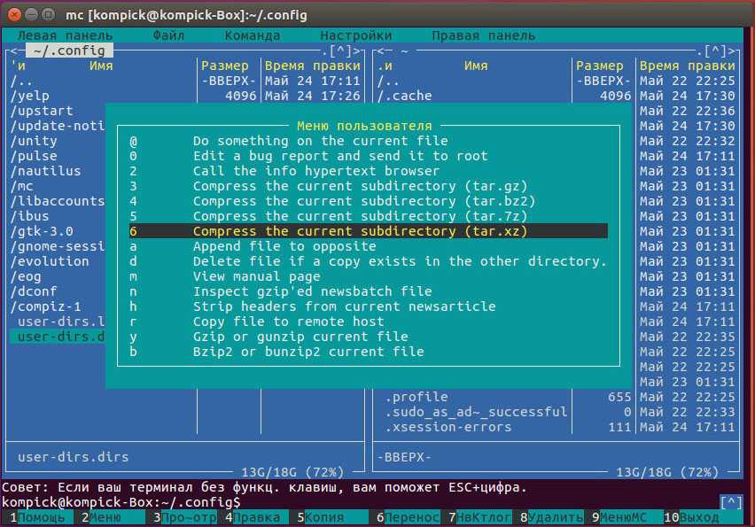 Midnight commander - консольный файловый менеджер для linux