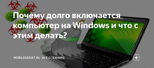 Ноутбук на windows сам включается: как исправить