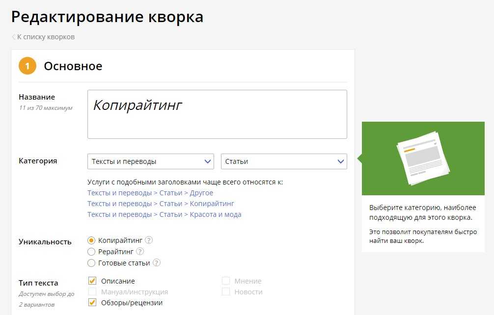 Фриланс нового поколения: как заработать на kwork.ru?