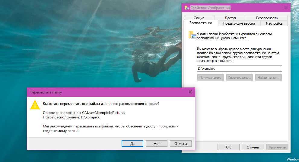 Перенос профиля пользователя windows 10 на другой диск: способы перемещения папки users