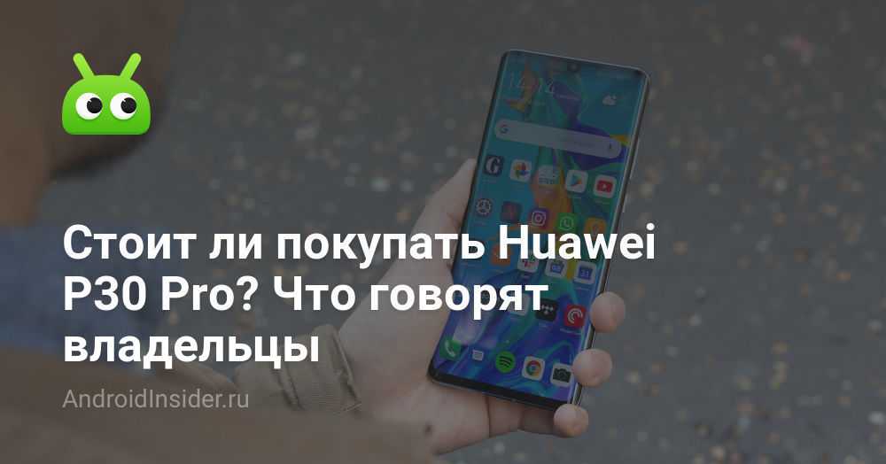 Вот это да! huawei остановила производство флагманских смартфонов из-за санкций сша