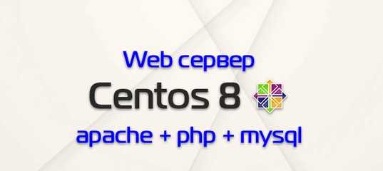 Расширенная настройка web сервера (apache2 + nginx) / хабр