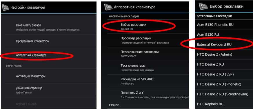 Как поменять клавиатуру на телефоне на андроиде тарифкин.ру
как поменять клавиатуру на телефоне на андроиде
