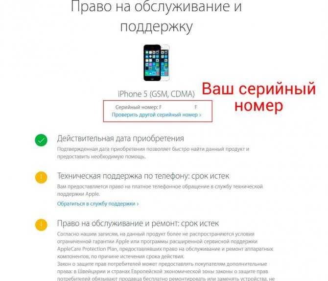 Проверка айфона по серийному номеру - на сайте apple и другие способы тарифкин.ру
проверка айфона по серийному номеру - на сайте apple и другие способы