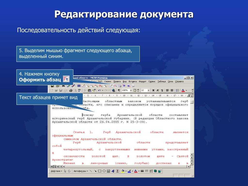 Редактировать ppt