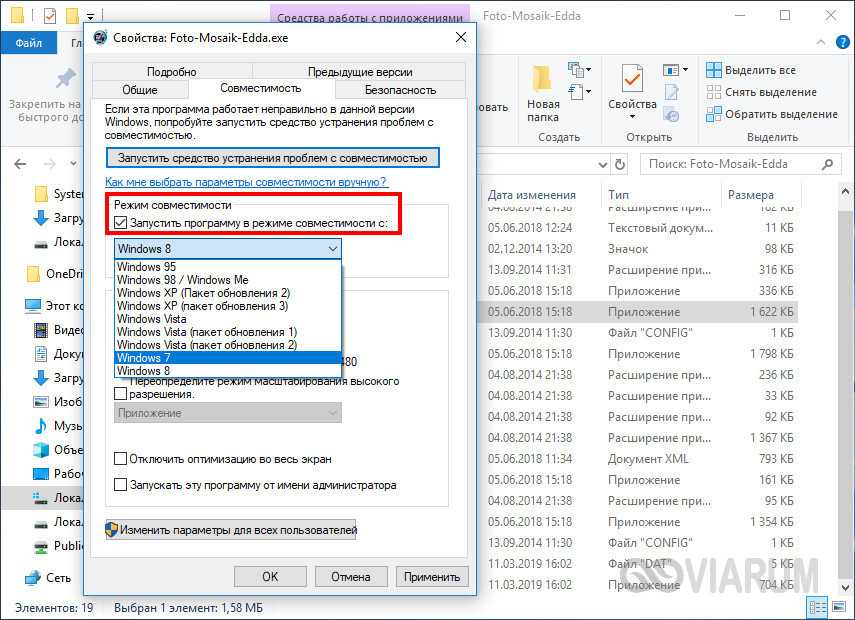 Ошибка при запуске 0xc0000142. Ошибка при запуске приложения 0xc0000142 как исправить Windows 10. Оптимизация на весь экран Windows 10. Ошибка 0xc0000142 при запуске Microsoft Office. Программа для запуска приложений Windows на ошибки.