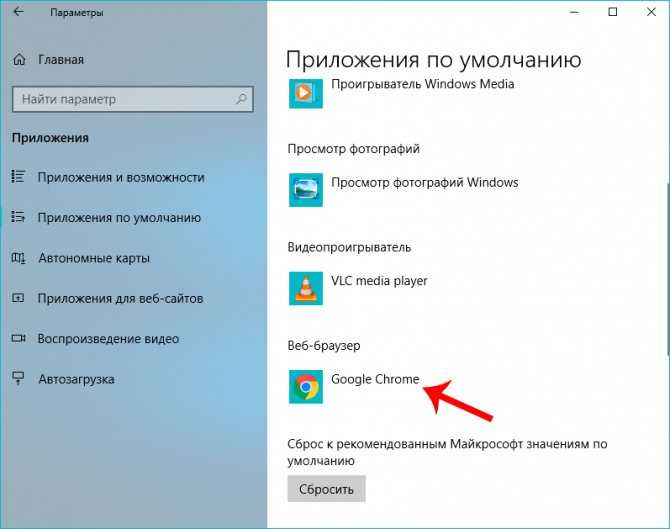 Приложения по умолчанию в windows 10 | windd.ru