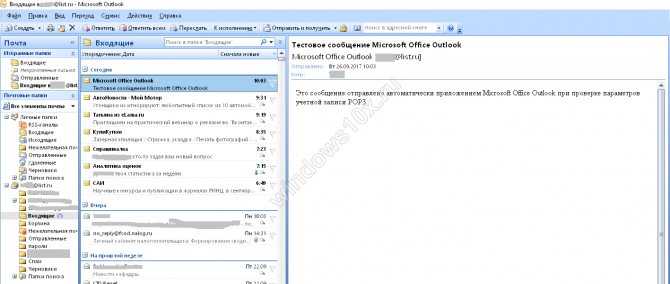 Outlook windows 10: где находится, как добавить почту, настройки приложения