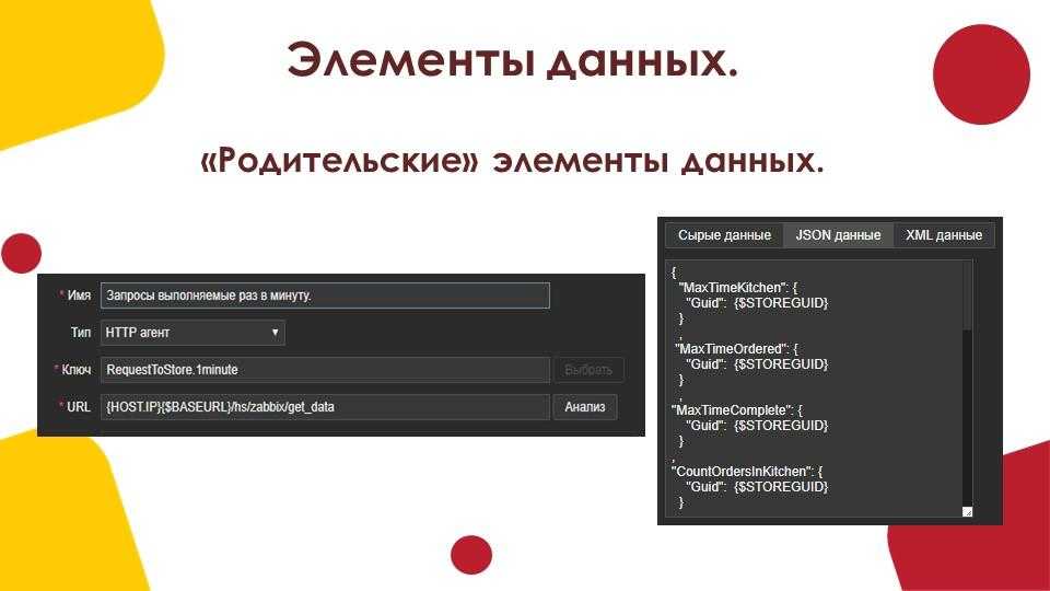Zabbix как сканер безопасности / блог компании vulners / хабр