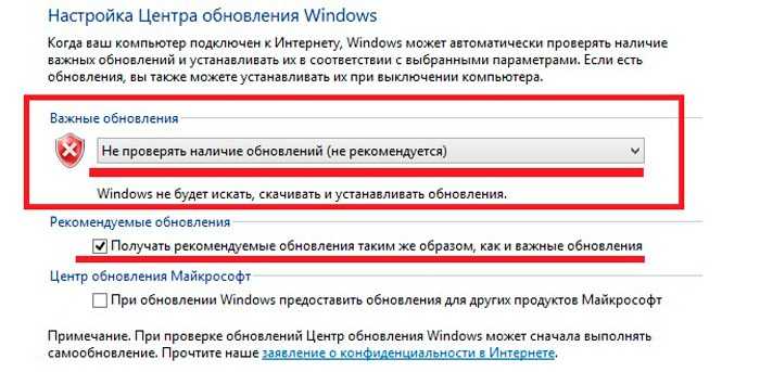 Как отключить обновление windows 8 