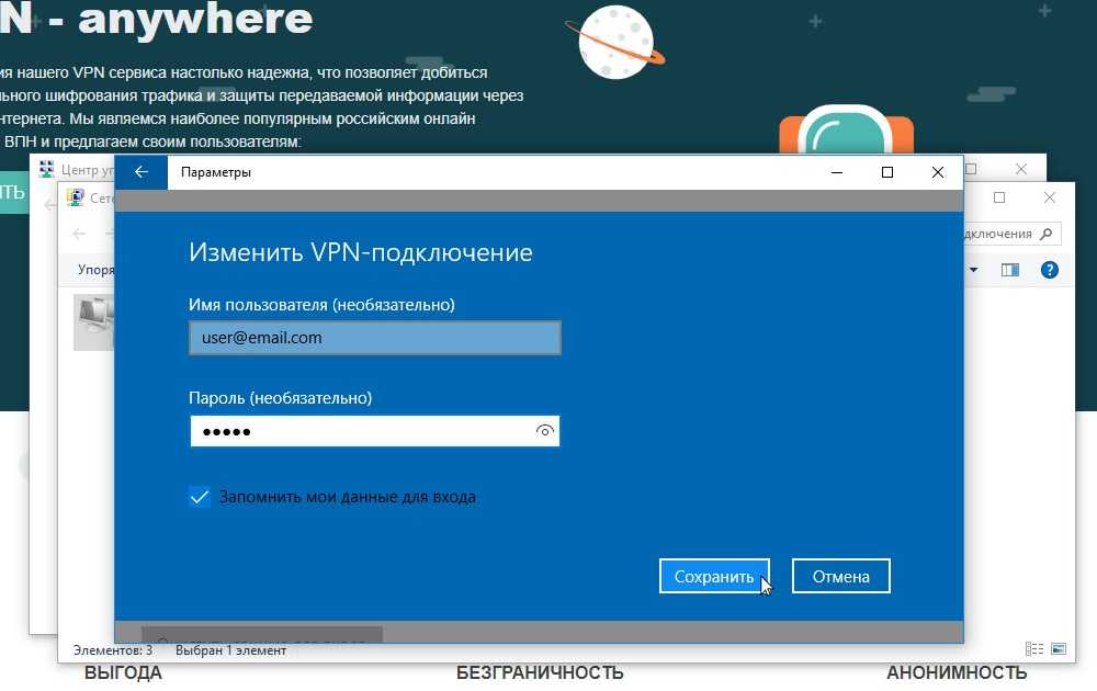 Зайти на сайт через впн. Шифрование VPN соединения. Подключиться по VPN. VPN туннель. Подключение к впн через домен.