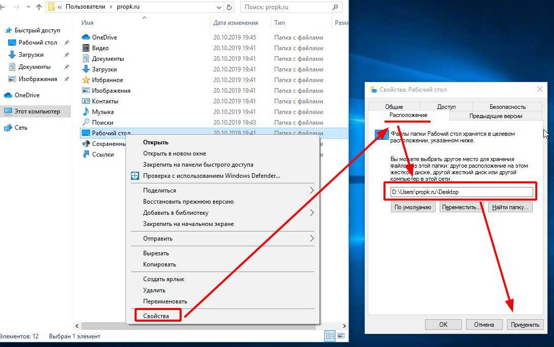 Как перемещать файлы и папки в windows 10 - компьютерные руководства