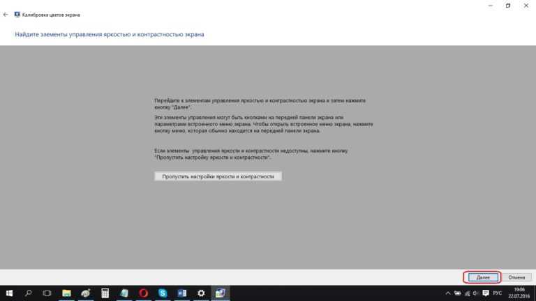 Как откалибровать монитор - подробная инструкция