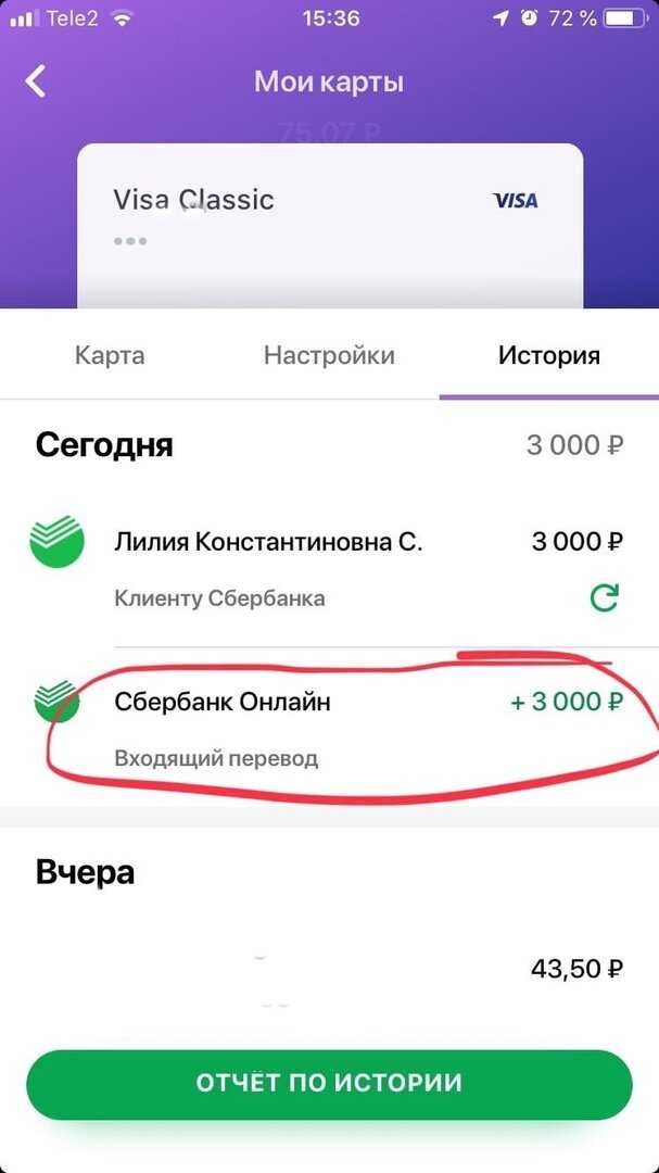 Переведи 3000 рублей
