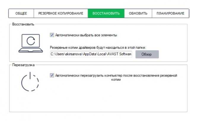 ✅ как создать резервную копию драйверов windows 10 - wind7activation.ru