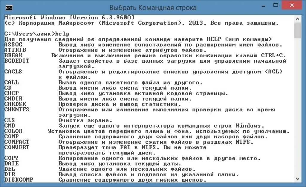 Команды командной строки windows cmd | soft-setup.ru | просто о решении сложных задач в it
